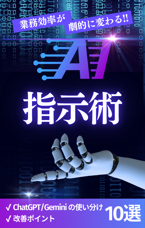 特典書籍の表紙画像