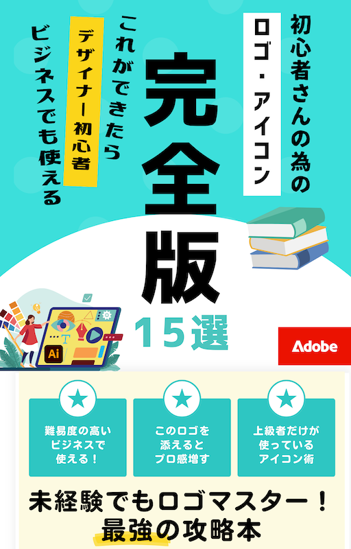 特典書籍の表紙画像