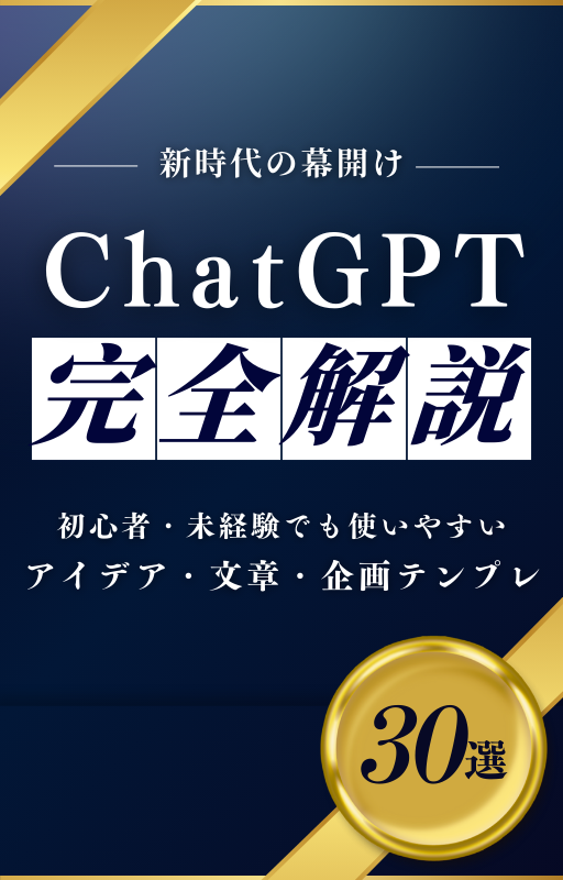 特典書籍の表紙画像